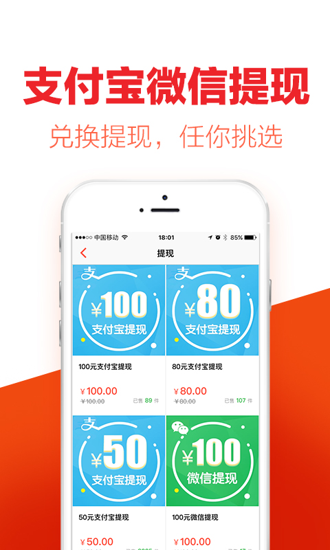 酷划新闻赚app