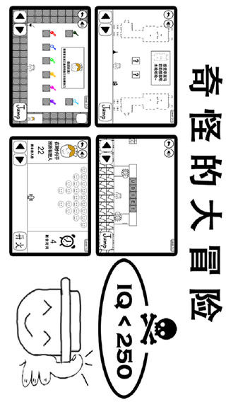 奇怪的大冒险解锁版