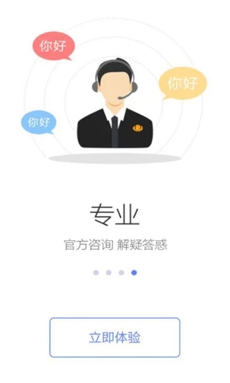 国家税务总局app官方下载