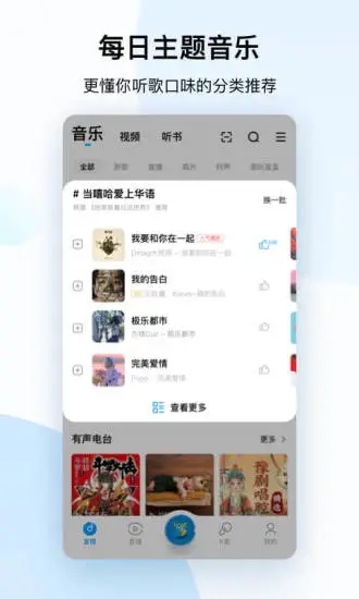 酷狗音乐app解锁版vip版下载