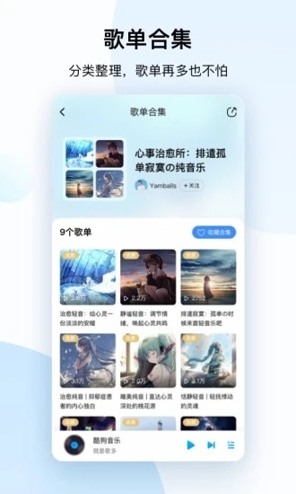 酷狗音乐app苹果版下载