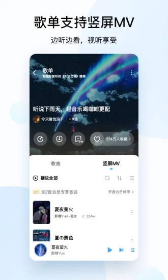 酷狗音乐无限星币下载