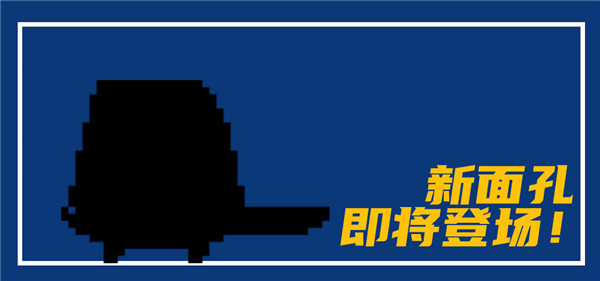 元气骑士春节版本海岛关新Boss爆料