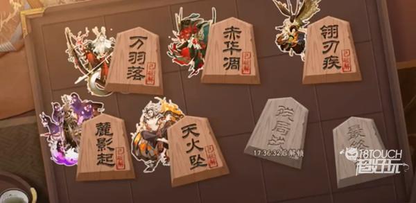 阴阳师翎刃疾通关攻略