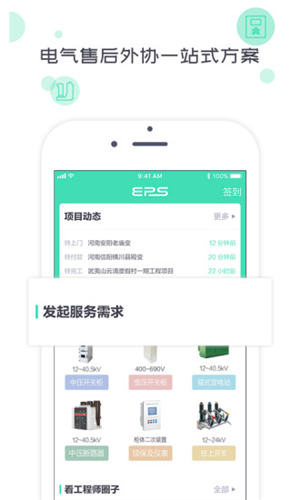 象与电服app最新版下载