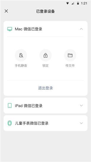 微信app版本V7.0.19