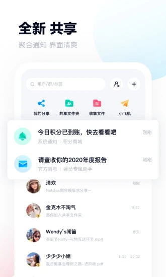 百度网盘app极速下载无限试用