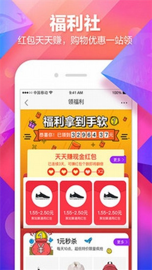 聚划算app手机版下载