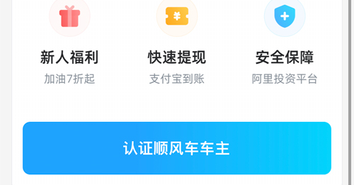 哈啰车主app怎么注册