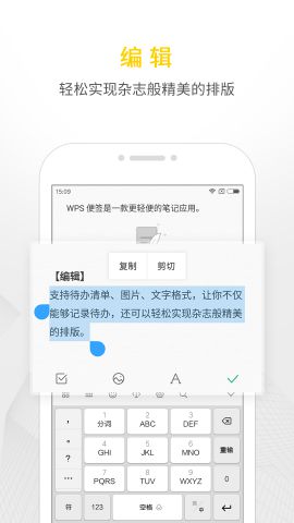 wps便签苹果版