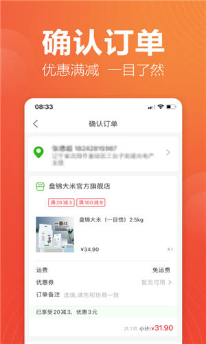 幸福小站app安卓版下载