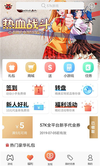 57k游戏app手机版