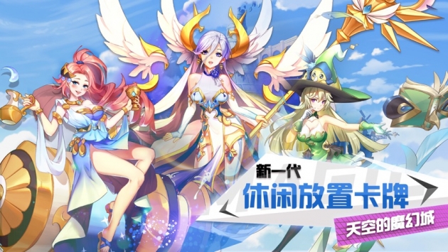 天空的魔幻城神域再现游戏