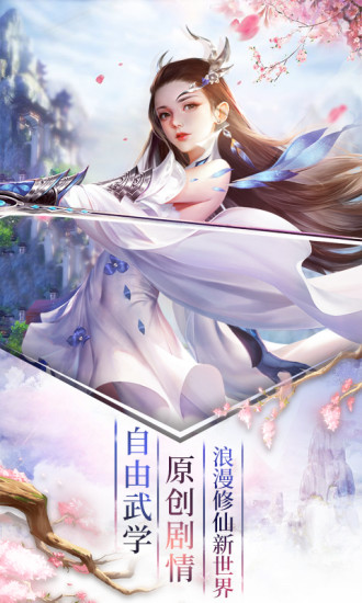 神魔令:山海经仙侠修仙传奇游戏下载