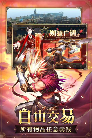 魔域手游满v无限魔石版安装