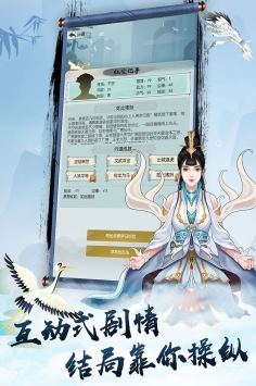 无极仙途ios版