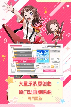 BanGDream少女乐团派对