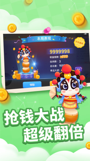 贪吃蛇进化论无限金币版App