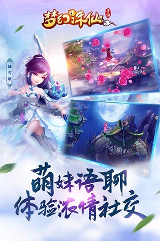 梦幻诛仙最新版