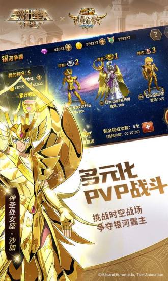 圣斗士星矢重生解锁版无限钻石版