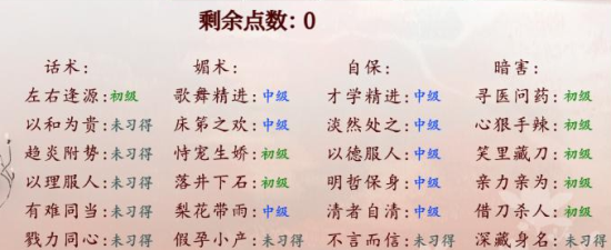 深宫曲夷则攻略大全 深宫曲夷则攻略详解