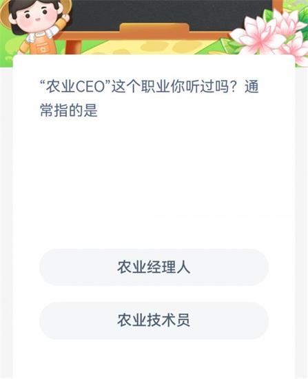 蚂蚁新村今日答案最新12.8 蚂蚁新村小课堂今日答案最新12月8日