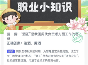 蚂蚁新村今日答案最新12.17 蚂蚁新村小课堂今日答案最新12月17日