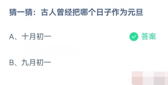 蚂蚁庄园12月31日答案最新 2022年12月31日蚂蚁庄园答案