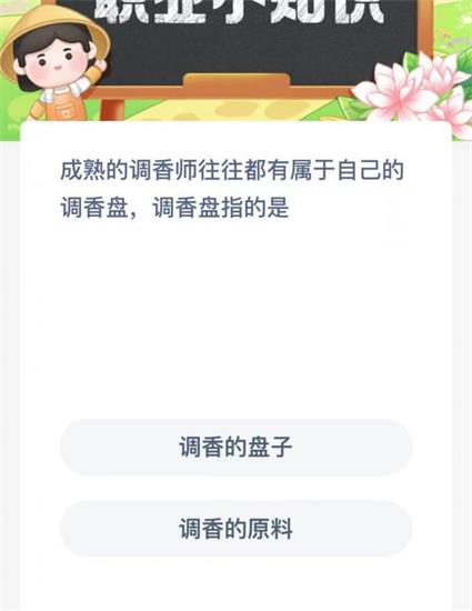 蚂蚁新村今日答案最新1.6 蚂蚁新村小课堂今日答案最新1月6日