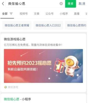 王者摇心愿活动2023怎样进入 王者摇心愿活动2023进入方法