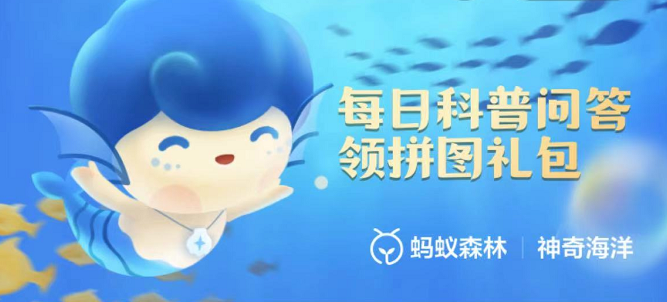 海星都是五角星吗-神奇海洋科普问答12月14日每日一题答案