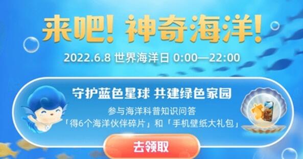 神奇海洋科普问答答案2023-最新神奇海洋科普问答答案汇总