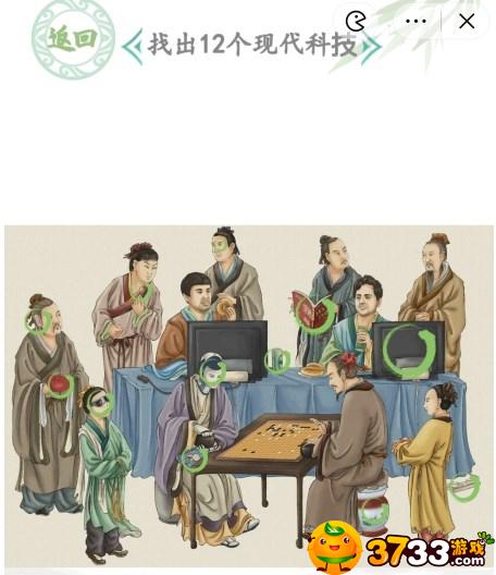 汉字找茬王找出12个现代科技在哪-找出12个现代科技汇总