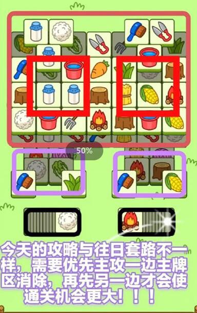 羊了个羊11.29过关方法详解_羊了个羊