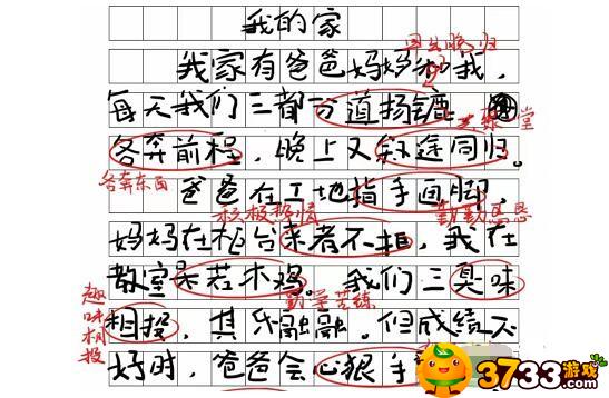 文字成精纠正错误2怎么过-纠正错误2通关攻略