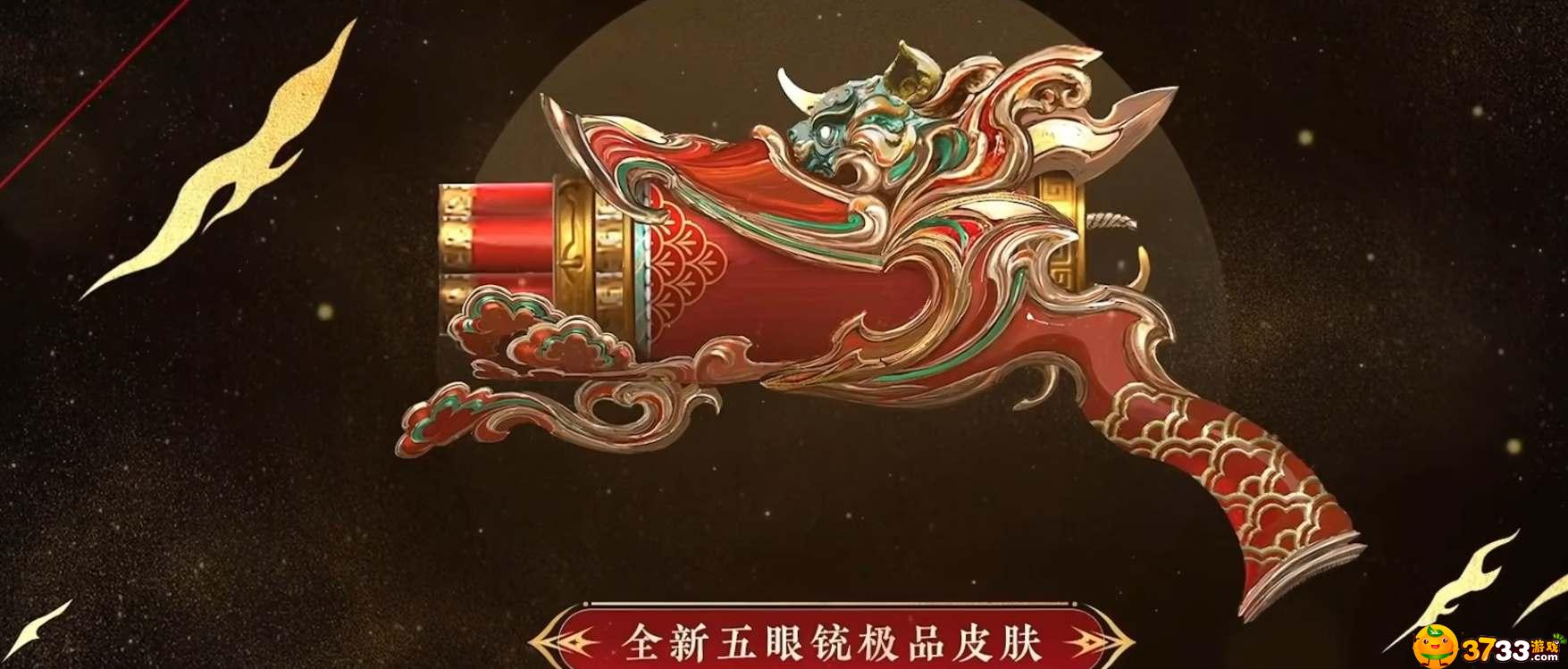 永劫无间新春吉灯有什么奖励-新春吉灯奖励汇总