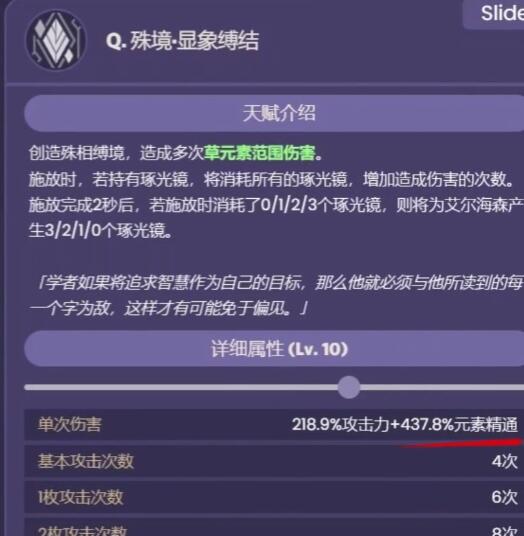 剑与远征诗社竞答6.9答案一览