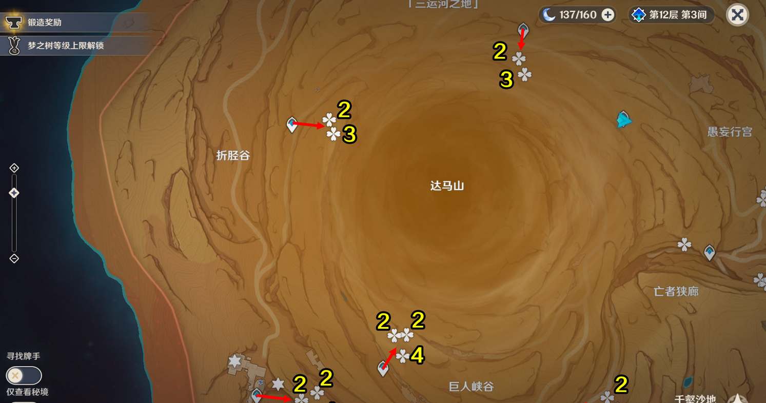 原神沙脂虫采集分布图一览