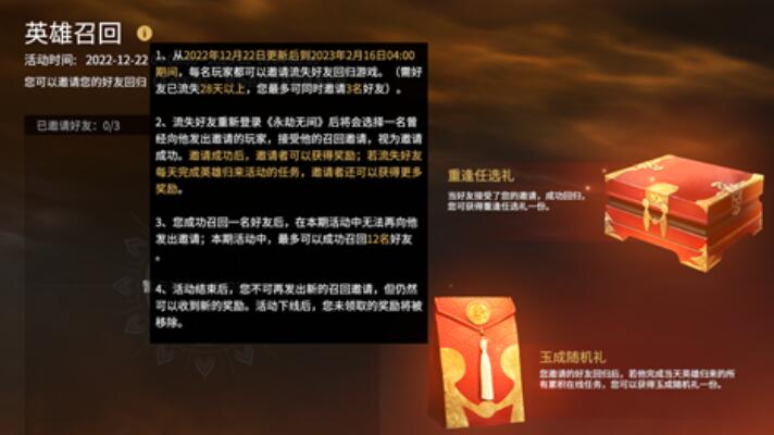 永劫无间一触即发活动答案攻略