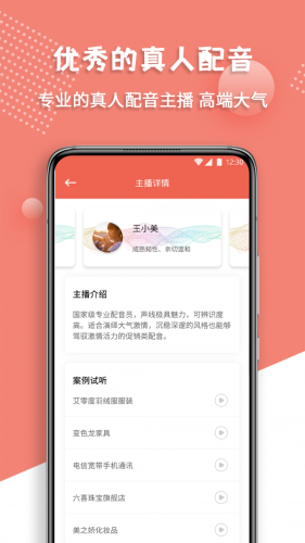 配音王app-配音王v1.0.0安卓版 