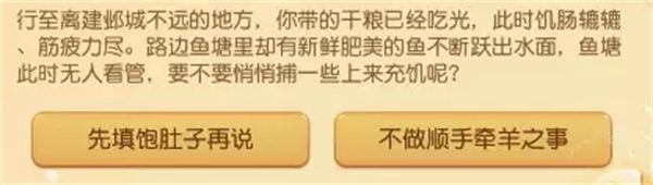 梦幻西游手游两难之地怎么选 梦幻西游手游两难之地事件选择攻略