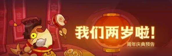 咸鱼之王周年庆活动多少级开启 周年庆活动参与条件分享