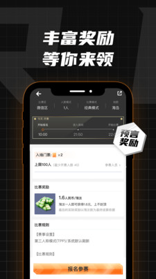 开火app-开火游戏竞技v1.2.107官方版 