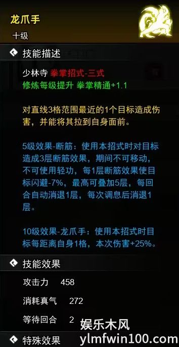 逸剑风云决龙爪手怎么获取-逸剑风云决龙爪手获取攻略