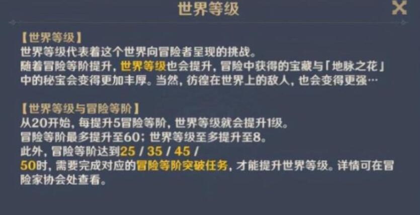 原神有没有必要卡45级 45级卡级推荐建议分享