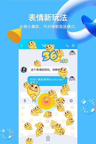 QQAPP苹果：更完美的移动社交