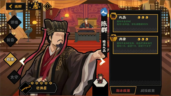 无悔华夏陈群怎么样无悔华夏陈群技能介绍