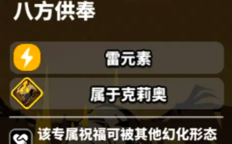 飞吧龙骑士克莉奥连携祝福怎么选飞吧龙骑士克莉奥祝福选择攻略