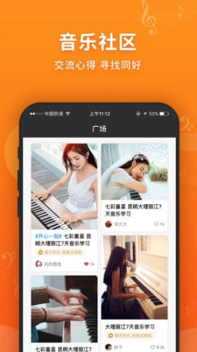 虫虫钢琴简谱app-虫虫钢琴简谱v3.0.8手机版 