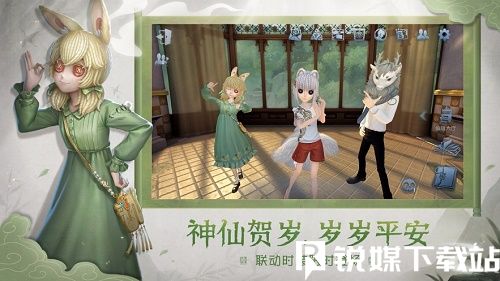 第五人格周年庆怎么玩-第五人格周年庆玩法攻略